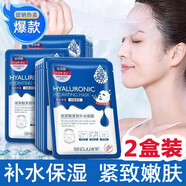 冰菊（Bing Ju）玻尿酸保濕補(bǔ)水面膜女補(bǔ)水鎖水超級補(bǔ)水細(xì)致毛孔收縮緊致 2盒（20片）