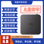 魔百和教育學(xué)習(xí)網(wǎng)絡(luò)機頂盒 小初高全科同步播放器 中小學(xué)課程視頻資源