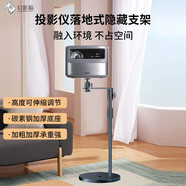 幻影狼 投影儀支架伸縮落地支架投影機通用落地隱藏支架適用堅果 J10S/V20當貝X3/F5/X5pro/F6極米H3S/H6 落地直角隱藏支架【80-150】CM+5代云臺