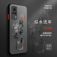古芬 vivos9手機殼s9e保護套s6膚感s5國潮水墨超薄硅膠文字防摔全包高級感外殼 vivoS9e 似水流年黑字