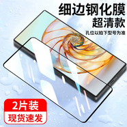 錦木然 適用努比亞Z70Ultra鋼化膜Z70u手機膜nubia全屏覆蓋ultra星空典藏版Z70領(lǐng)先版保護貼膜全包電競 細邊超清3片裝【昆侖防爆鋼化膜】 努比亞 Z70 Ultra