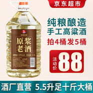 黔三金貴州醬香型53度原漿老酒純糧食散裝窖藏高度白酒5L桶高粱泡酒自釀 53度 5.5L 1桶 5號原漿性價(jià)比高