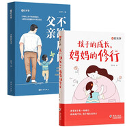 【時(shí)光學(xué)】不缺席的父親+媽媽的修行全2冊(cè) 在忙也要做個(gè)好父親學(xué)做一個(gè)好爸爸家庭親子育兒書籍