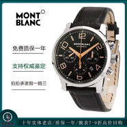 【二手95新】萬(wàn)寶龍明星系列 時(shí)光行者系列 自動(dòng)機(jī)械手表 石英表 二手男表 時(shí)光行者U0101548黑盤金針計(jì)時(shí)皮帶款43表徑