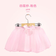 艾舞戈兒童舞蹈服女童跳舞半身紗裙幼兒芭蕾舞蓬蓬紗網(wǎng)紗公主短裙 粉色（升級4層微硬紗） M