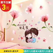 相思桐溫馨背景墻紙自粘房間布置墻貼畫(huà)網(wǎng)紅臥室床頭改造貼紙墻上裝飾品 愛(ài)無(wú)聲+溫暖如你 大