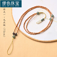 繆色（MiU Se）橄欖核小竹節(jié)項(xiàng)鏈吊墜配繩配鏈玉器蜜蠟掛繩毛衣鏈項(xiàng)鏈繩手機(jī)掛繩 竹節(jié)樣式一毛衣鏈(72cm)
