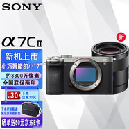 索尼（SONY）Alpha 7C II 新一代全畫幅微單相機a7c2/A7C II/A7CM2 小7 銀色單機身+SEL55F18Z 定焦鏡頭 套裝三