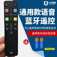 通用于TCL電視遙控器原裝語音藍牙紅外通用雷鳥樂華RC802D RC801L 通用款TCL語音RC801D遙控