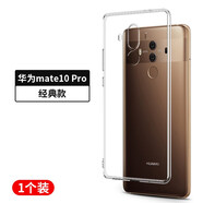 浪龍 華為Mate10 Pro手機(jī)殼 mate10保護(hù)套 超薄透明硅膠軟殼 全包防摔個(gè)性簡(jiǎn)約男女款 華為Mate10Pro 升級(jí)版裸機(jī)手感
