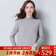 鄭爾丹斯特鄂爾多斯市產(chǎn)羊絨衫女冬季半高領(lǐng)純色顯瘦百搭針織衫保暖毛衣 灰色 XXXL建議140-150斤