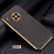 邁琪數(shù)碼（Maqi Star） 華為mate30epro手機(jī)殼mate30皮革電鍍30pro保護(hù)套 華為mate30【經(jīng)典黑】