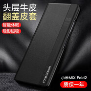 曼魔 小米mixfold4手機殼真皮Fold2輕薄折疊屏2代保護套智能磁吸翻蓋式皮套全包超薄防摔一體外殼 小米MIX Fold2 【優(yōu)雅黑】