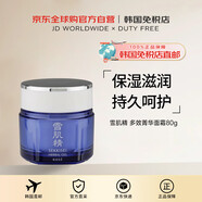 雪肌精【韓國直郵】多效菁華面霜凝霜保濕滋潤緊致提亮80g送禮男女