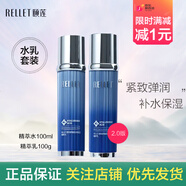 頤蓮?fù)该髻|(zhì)酸肌初賦活修顏精萃套盒緊致彈潤(rùn)淡化細(xì)紋送媽媽母親節(jié)禮物 精萃水乳【共200ml】
