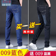 喬詩(shī)慧【2件裝】牛仔褲男新款夏季男士修身休閑商務(wù)彈力男褲直筒寬松褲 009藍(lán)色+009黑色 32 (褲腰2尺5）