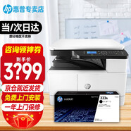 惠普（HP） A3打印機 M437n 437nda 439nda黑白激光復印掃描一體機辦公立式復合機 M437n主機+W1333a墨粉1支