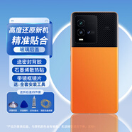 十一閣適用vivoiQOO10后蓋iqoo10手機電池蓋玻璃后殼愛(ài)酷十塑料后屏外殼 iQOO10后蓋-燃擎/玻璃材質(zhì) 帶鏡框+散熱貼+防震輔料