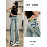 魯雅爾高腰窄版直筒牛仔褲女裝春夏季刺繡撞色小個(gè)子寬松顯瘦闊腿長(zhǎng)褲子 淺藍(lán)色 2XL （建議140斤到152斤）