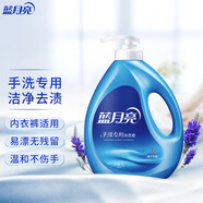 藍月亮 手洗專用洗衣液 薰衣草香 1kg/瓶 按壓泵頭 內(nèi)衣內(nèi)褲適用 易漂
