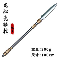 趙云龍膽亮銀槍軟膠材質(zhì)長矛方天畫戟兵器兒童玩具冷兵器PU 龍膽亮銀槍-100cm 默認(rèn)
