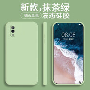 勞弗 vivo X21S/X21屏幕指紋版 手機殼 直邊手機套 液態(tài)硅膠保護套鏡頭全包防摔殼 vivo X21屏幕指紋版-抹茶綠