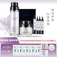 奧洛菲奧洛菲臻妍酵素護膚品套裝保濕補水護膚套裝 化妝品套裝  水150ml+精華液4*10ml+霜50g