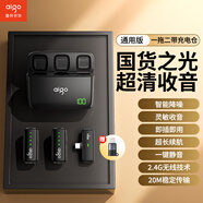 愛(ài)國者（aigo）S21 無(wú)線(xiàn)麥克風(fēng)領(lǐng)夾麥克風(fēng)一拖二小蜜蜂vlog直播戶(hù)外拍短視頻采訪(fǎng)錄音降噪話(huà)筒手機收音電容麥克風(fēng)