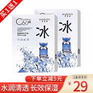 羅美詩(shī)（Romeson）【4盒到手46】羅美詩(shī)凍干粉面膜富勒烯c60冰膜保濕補(bǔ)水提亮柔潤(rùn)肌 10片