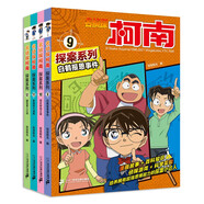 名偵探柯南探案系列（9-12共4冊(cè)）TV抓幀青山剛昌破案推理類兒童經(jīng)典推理冒險(xiǎn)故事書(shū)兒童節(jié)禮物 六一 男孩女孩
