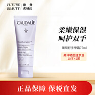 歐緹麗葡萄籽護(hù)手霜75ml滋潤(rùn)保濕滋養(yǎng)潤(rùn)水男女四季可用 75ml
