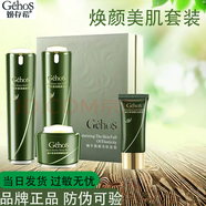 姬存希素顏霜蝸牛原液洗面奶水乳精華睡眠面膜保濕組合裝 美肌四件套盒