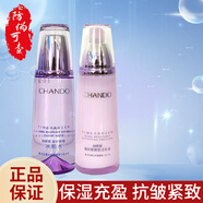 自然堂水乳 凝時鮮顏小紫瓶洗面奶水乳精華爽膚水護膚品女 【清潤型】水+乳