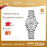 美度（MIDO）瑞士手表 布鲁纳系列 雅致款 时尚优雅 石英女士钢带腕表 送母亲