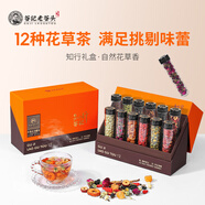 老谷頭隨心花草茶玫瑰花茶茉莉花菊花桂圓桑葚花果茶養(yǎng)生茶節(jié)日禮品禮物