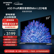 创维电视55A5D Pro 55英寸内置回音壁mini led电视机 智慧屏液晶4K超薄平板彩电 K歌智能家电 游戏电视