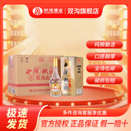 雙溝濃香型白酒 純糧釀造 送禮自飲 46度 480mL 6瓶 整箱裝 大曲 名玻
