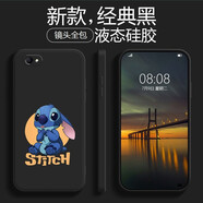 品陌 vivo y66/y67 手機殼手機套  防摔i液態(tài)硅膠軟殼可愛(ài)卡通男女潮殼 VIVO Y66 經(jīng)典黑-垂耳史迪仔