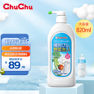 啾啾（CHUCHU）奶瓶清洗劑 奶瓶果蔬清洗劑嬰幼兒餐具水具蔬菜清洗劑原裝進(jìn)口 奶瓶果蔬清潔劑820ml（瓶裝）