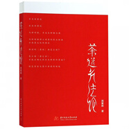 茶道方法論
