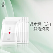 佳雪（CATHY） 佳雪寡肽凍干面膜補水保濕護膚品精華禮盒熬夜護膚禮物女母親節 （試用）蝦青素凍干面膜1片裝