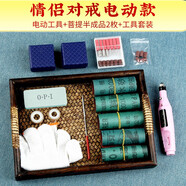 山迪菩提戒指自己制作半成品材料包手工diy對戒情人節(jié)送女友生日禮物 升級電動款-對戒工具包