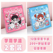 偉利達迷你安靜書(shū)全套 免裁剪新款學(xué)霸學(xué)渣安靜書(shū)可愛(ài)貼紙解壓卡通玩具 A+B【新款2本裝】