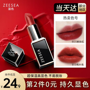 ZEESEA 滋色保濕口紅不易掉色不易沾杯女楓葉紅唇膏小樣姿色秋冬美拉德 黑管803#姨媽紅