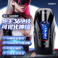 雷霆小炮王電動(dòng)飛機(jī)杯環(huán)全自動(dòng)伸縮吮吸男性自衛(wèi)慰器具情趣用品玩具男