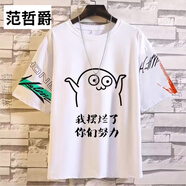 范哲爵擺爛短袖男2024夏短袖t恤男女百搭摸魚(yú)趣味個(gè)性衣服大碼體恤衫 白色08圖我擺爛了 L碼【建議105-125斤】
