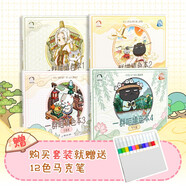 【贈(zèng)12色馬克筆】如果歷史是一群喵填色本1-4冊(cè) 肥志歷史科普漫畫趣味兒童小學(xué)生書 益智填色本 文化歷史節(jié)氣日常全四篇 科普書籍 兒童禮物