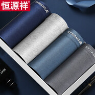 恒源祥男士?jì)妊澕兠奁浇茄濐^中腰透氣彈力大碼男生四角褲短褲頭4條裝 0127藏青+淺灰+牛仔藍+碳灰 4條 3XL (185) （建議135-150斤)