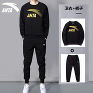 【兩件套】安踏運(yùn)動(dòng)套裝男秋季新款輕便透氣圓領(lǐng)衛(wèi)衣束腳褲子韓版純色針織長(zhǎng)袖t恤套頭衫黑色休閑褲 -1基礎(chǔ)黑/金(加淺絨衛(wèi)衣+長(zhǎng)褲） L/175