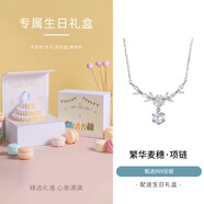 銀千惠999純銀紫藤花項(xiàng)鏈女生2025新款吊墜輕奢情人節(jié)生日禮物送女朋友2 繁花若夢(mèng)項(xiàng)鏈+生日禮盒 高級(jí)感女生禮物/高端玫瑰花禮盒送老婆/配證書(shū)